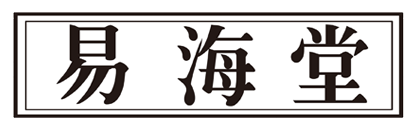 易海堂风水设计 - 山东专业空间环境风水调理机构